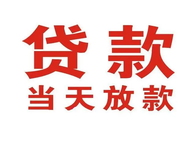 贵州押车借贷|贵州附近押车借钱电话|贵州父母车抵押贷款